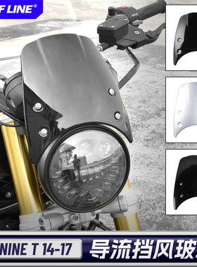 适用宝马RnineT拿铁R9T改装前导流罩挡风玻璃板黑色复古轻量化