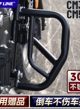 适用本田17-25款CM300护杠CM500改装发动机保护防摔防撞保险杠