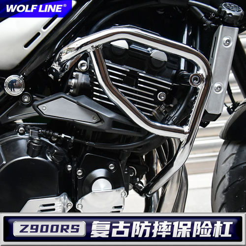 wolflineZ900RS18-26保险杠