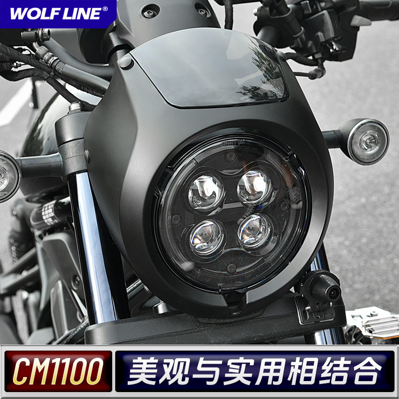 cm1100改装导流罩前挡风