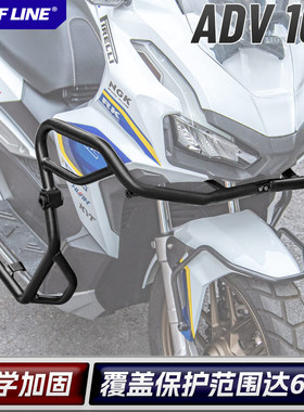 适用本田23+款ADV160改装配件上下护杠保险杠防摔杠发动机防护