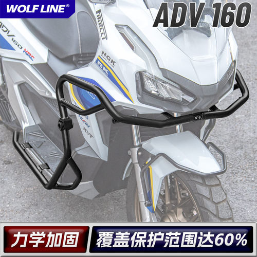 wolfline保险杠23+ADV160