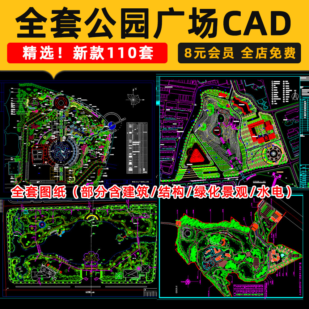 cad园林景观公园小游园滨水湿地广场全套施工图规划平面设计方案