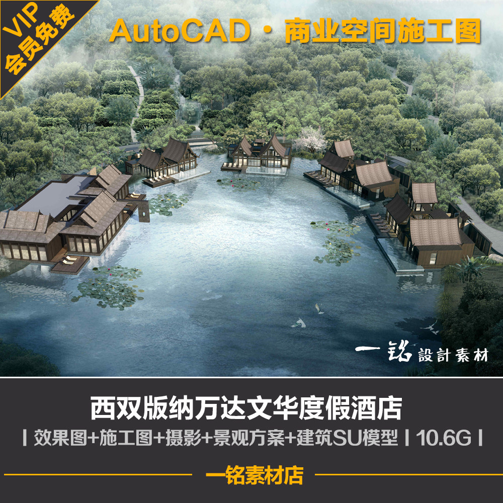 万达文华度假酒店方案设计效果图工装室内装修cad施工图景观方案