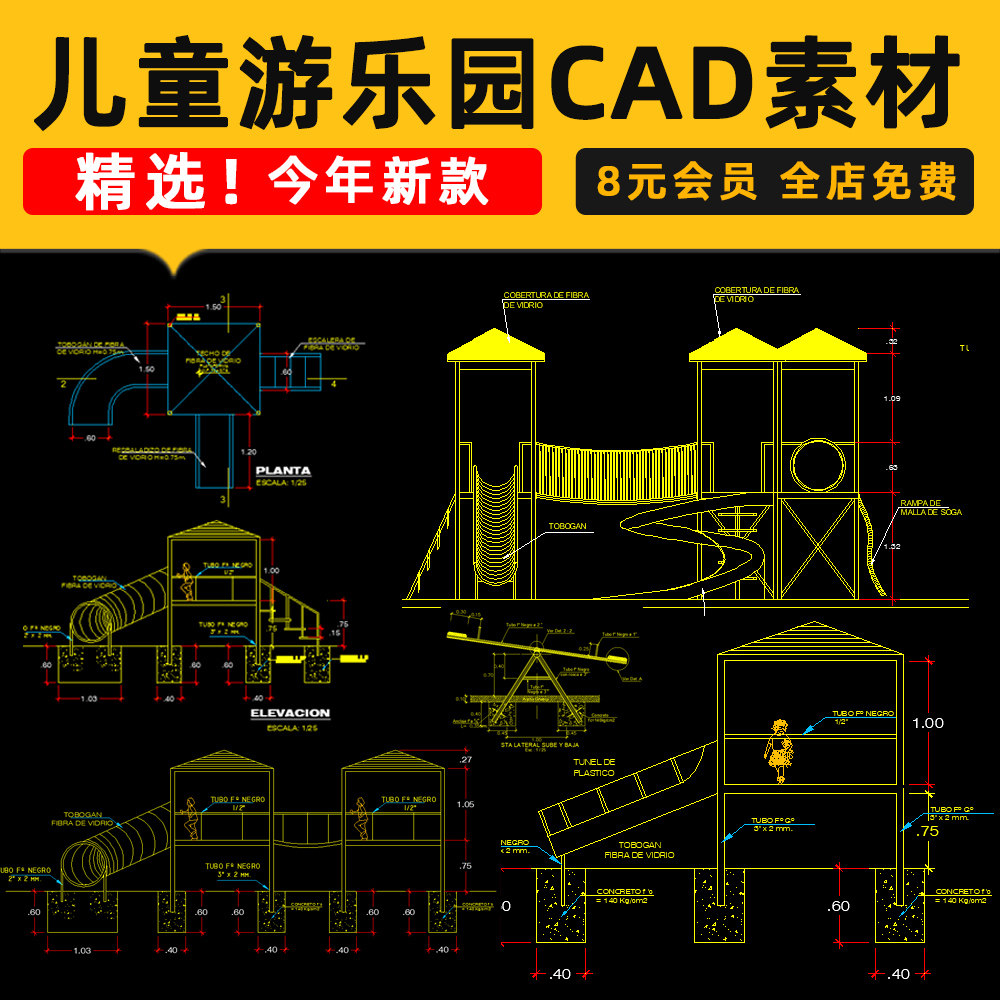 儿童乐园cad施工图戏水亭游乐场活动区淘气堡设备设施cad图纸素材