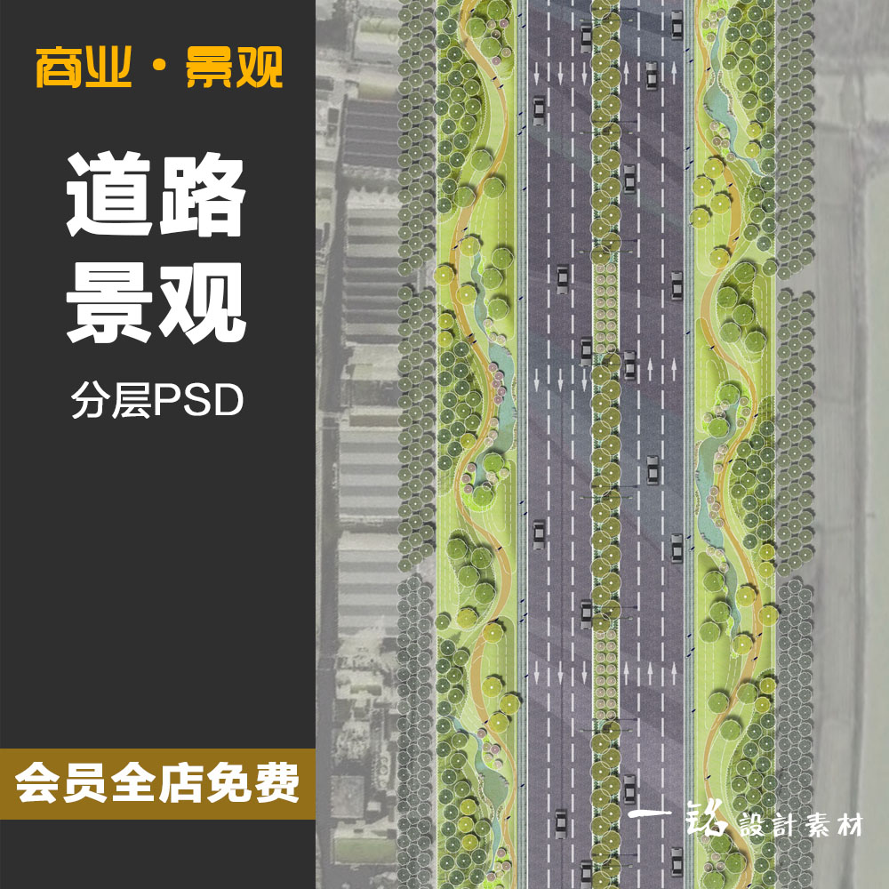 2020 PSD景观大道方案 PS文本道路绿化彩平图设计素材库 商务/设计服务 设计素材/源文件 原图主图