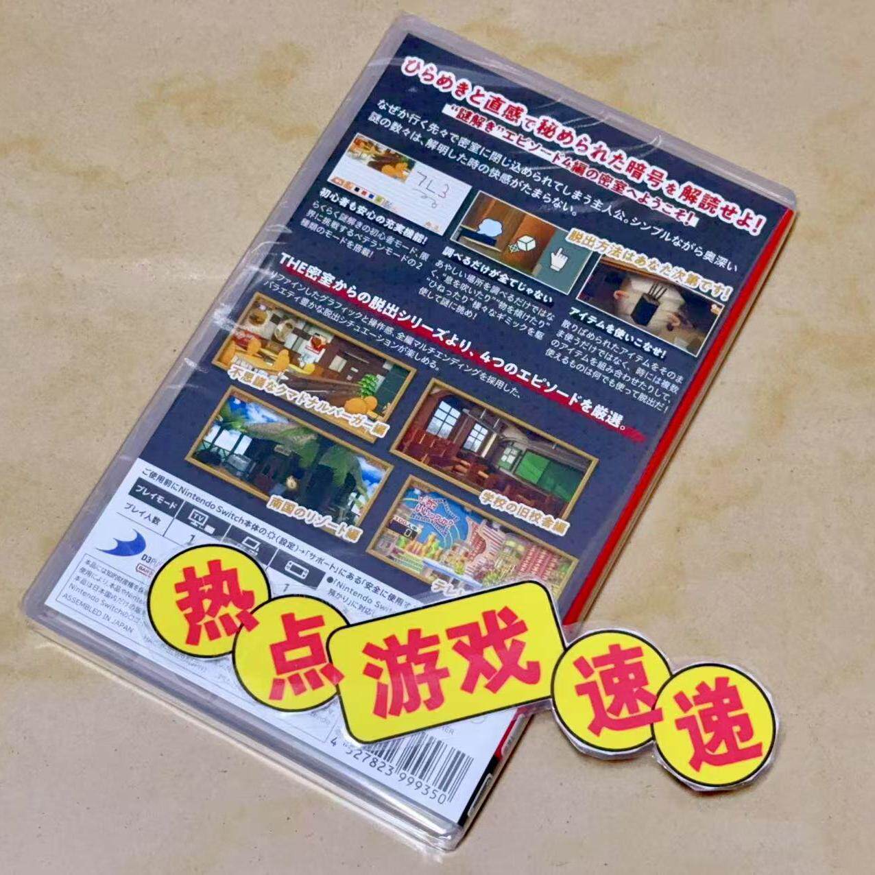 Brand Japanese Version Switch Escape Room Vol 4 Stock - Product image 2