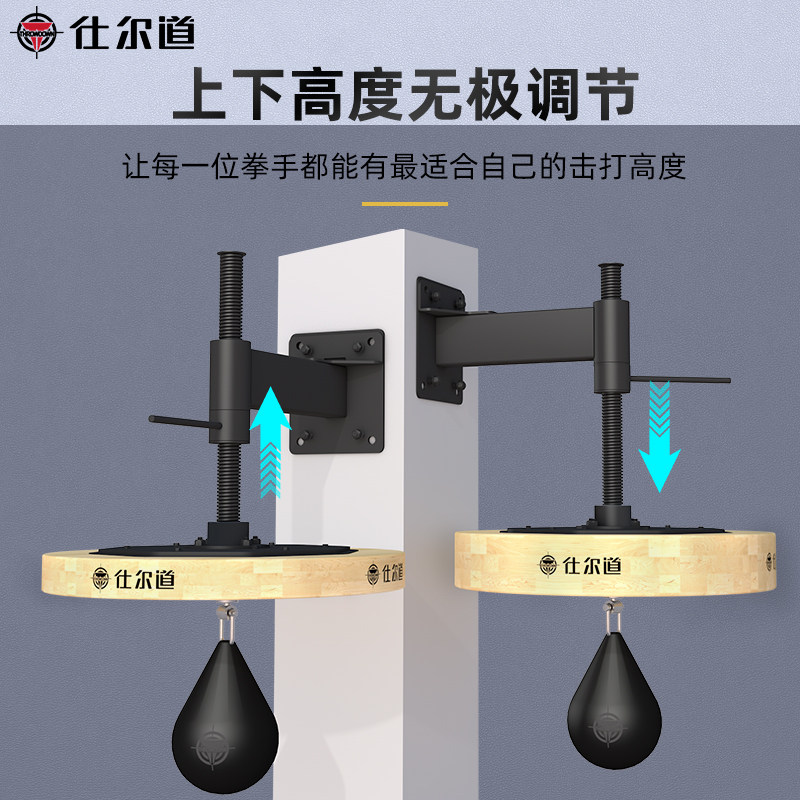 仕尔道拳击速度球梨球可调节速度球板搏击训练专业反应球