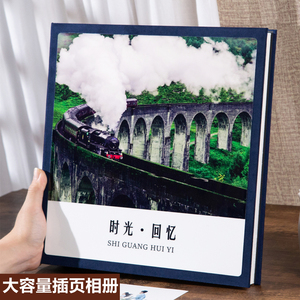 56寸家庭版大容量插页式相册混装旅行宝宝周岁成长纪念册礼物影集