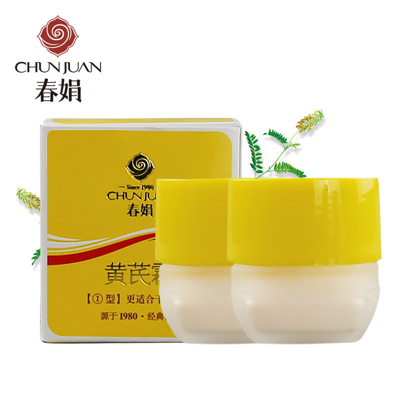 春娟黄芪霜官方旗舰店滋润补水保湿面霜去黄提亮国货老牌护肤品女