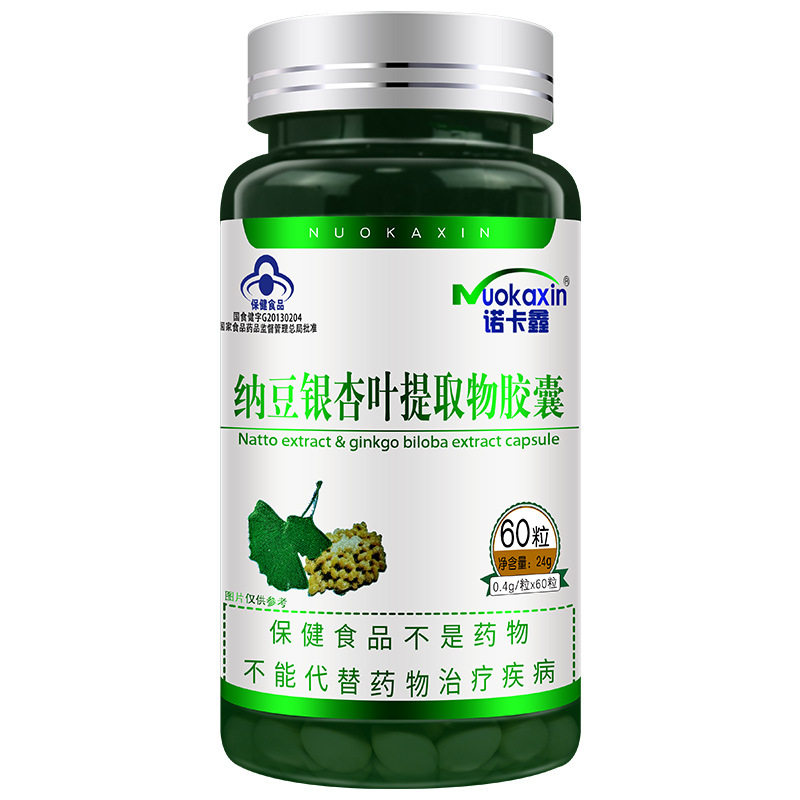 诺卡鑫纳豆银杏叶提取物胶囊60粒中老年血脂蓝帽