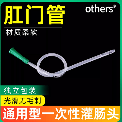 爱合佳灌肠头家用肠道清洗头医用排便清肠器冲洗头一次性灌肠神器