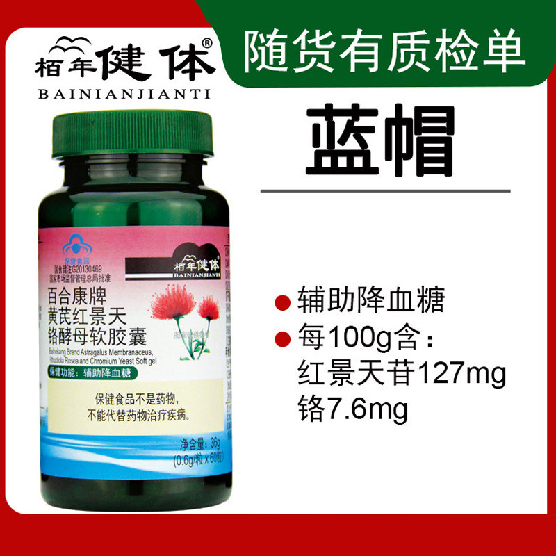 拍2送1 3送2红叶铬油红铬酵母油软胶囊铬营养素黄芪酮油