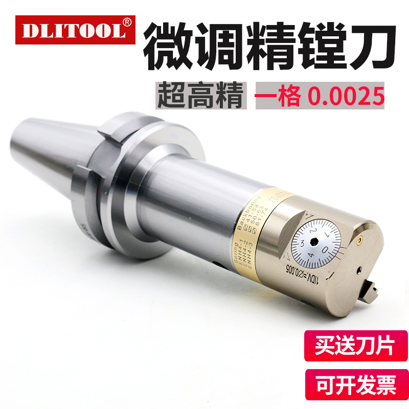 加工中心可调式数控微调镗孔