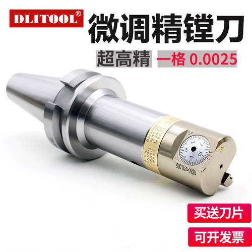 加工中心可调式数控微调镗孔