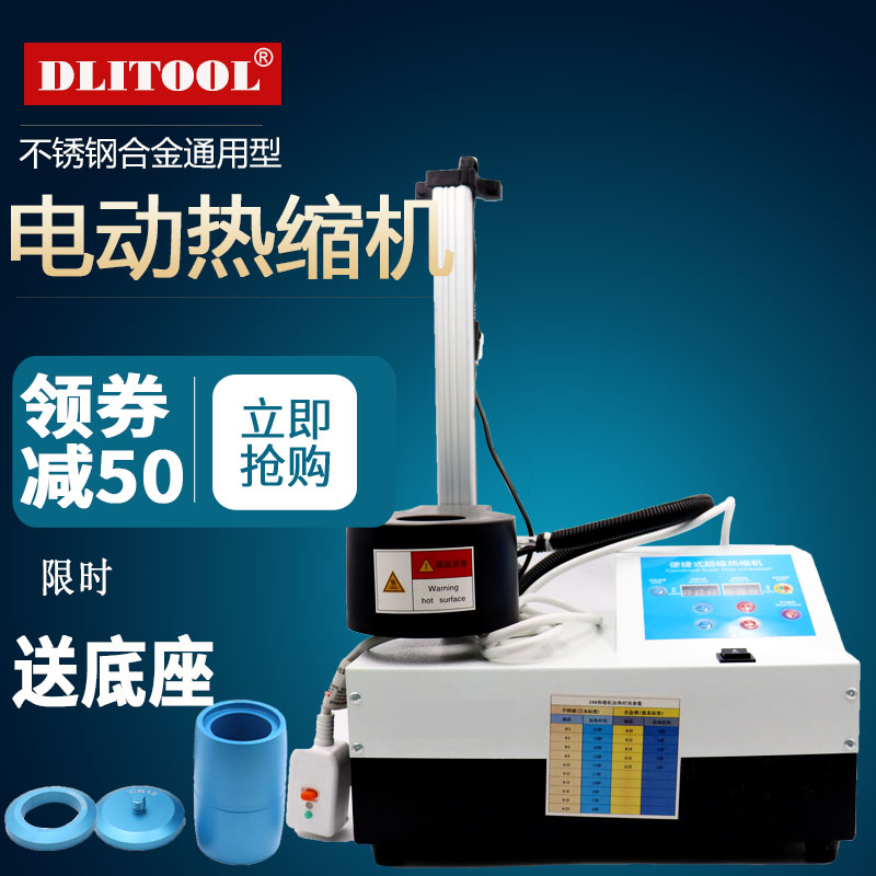 便携式热缩刀柄热缩机电磁感应加热机器烧结式热胀延长杆BT/HSK