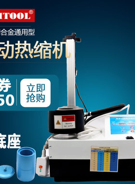 便携式热缩刀柄热缩机电磁感应加热机器烧结式热胀延长杆BT/HSK