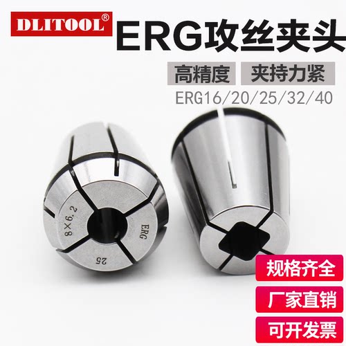 erg攻丝夹头攻牙用国丝锥夹套