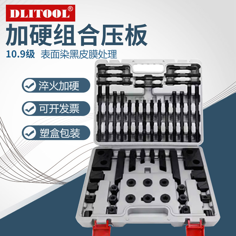 58件加硬组合压板CNC铣床夹具