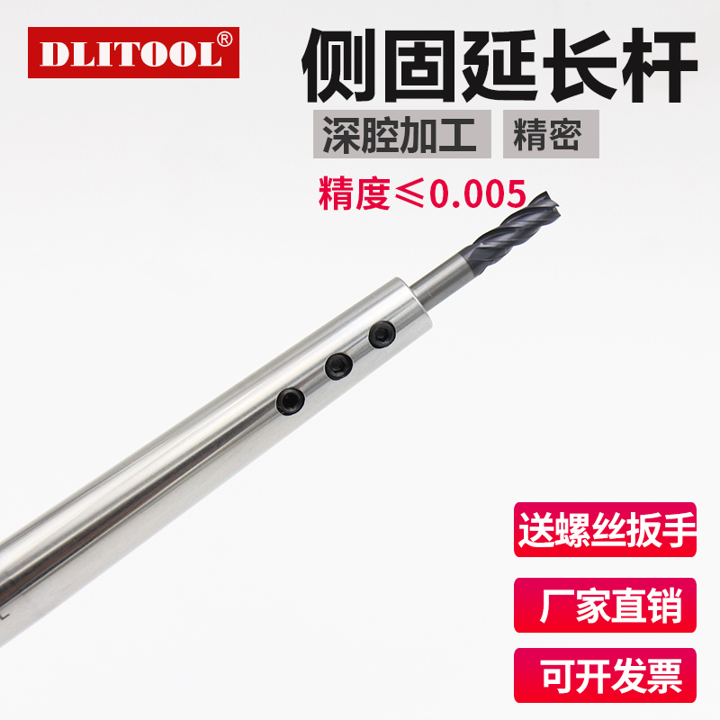 精密侧固式延长杆小径深腔加工抗震连接杆铣刀加长杆SLD4/5/6/8