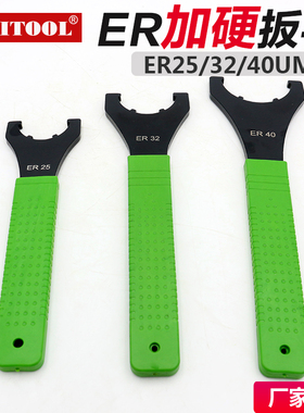 加硬加厚数控刀柄扳手ER25UM扳手ER32UMER40UM螺帽UM型扳手ER扳手