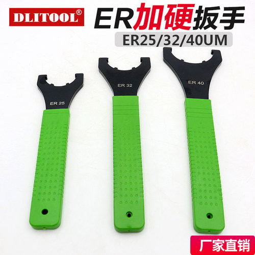 加厚数控刀柄扳手ER253240