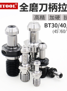 高精数控BT40刀柄拉钉bt30/50JT通孔出水45/60/90度马扎克CNC拉杆