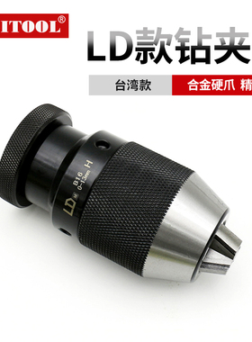 台湾LD高精度自紧钻夹头重型自锁钻卡头1-100-13 1-16 JT6 JT3B16