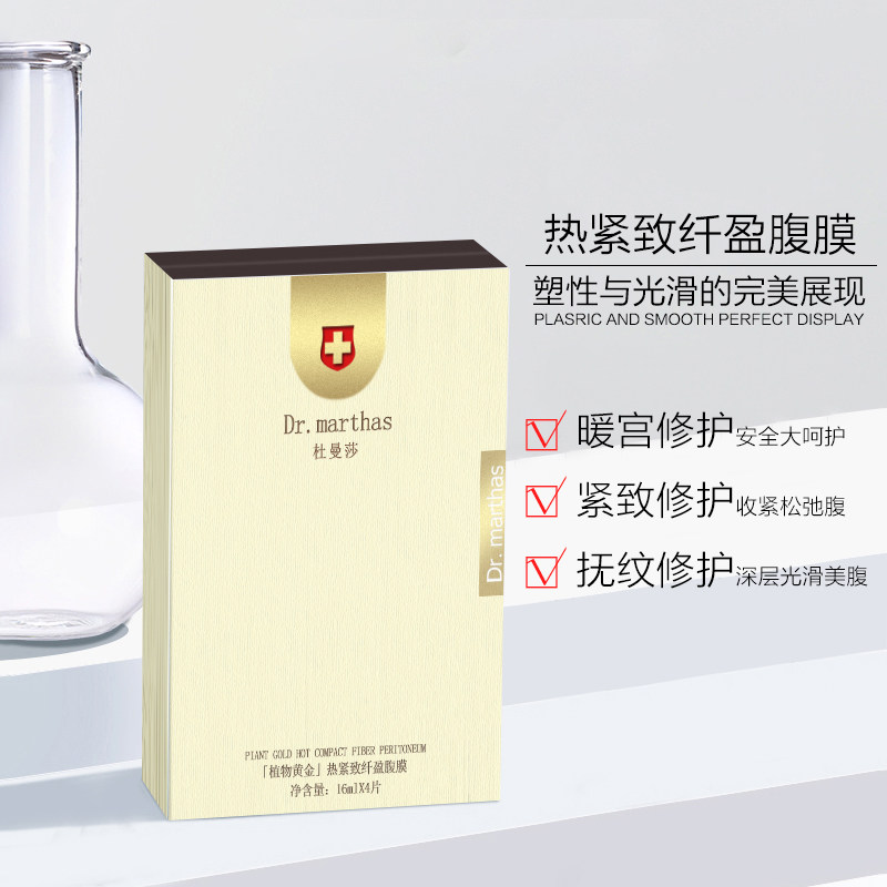 杜曼莎孕妇产后妊娠纹修护紧致S曲线美腰紧致腹部热紧致纤盈腹膜