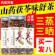 山药茯苓味舒茶三蒸三晒芡实赤豆薏米炒熟赤小豆伏苓红豆熟茶西源