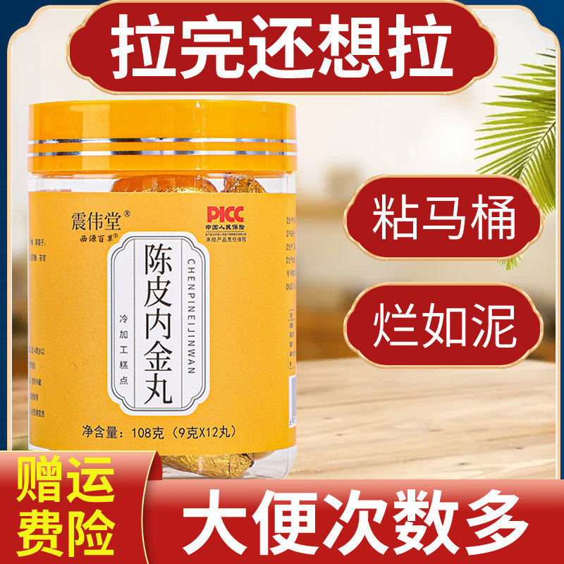 大便不成形拉不尽粘稠粘马桶屁多肠鸣胀气大便次数多不通畅丸