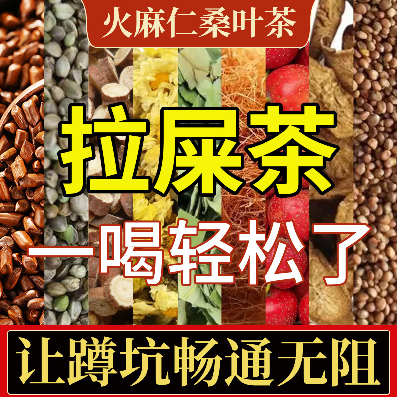 买2送1】芦荟茶火麻仁茶清润通秘