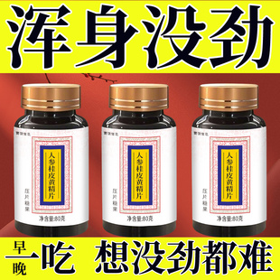 浑身没劲四肢无力走路发软无精打采气虚体弱体寒怕冷片西源v9