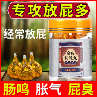 金皮和气丸肚子肠鸣胀气不消化肠胃男女屁臭屁多经常老放屁西源x6