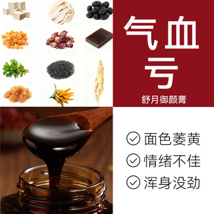 舒月御颜膏官方正品旗舰店阿胶红糖膏体寒宫寒气血身暖药房同款mm