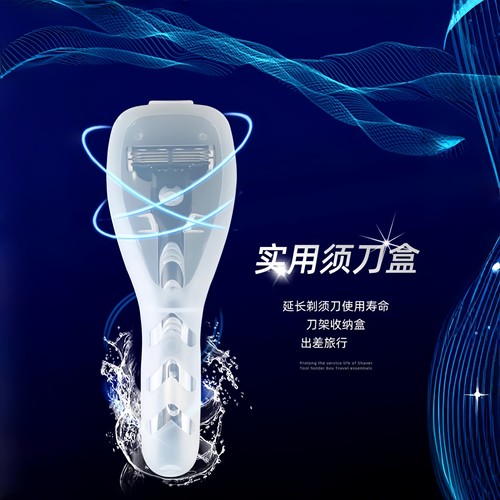 手动剃须刀盒老式透明收纳盒