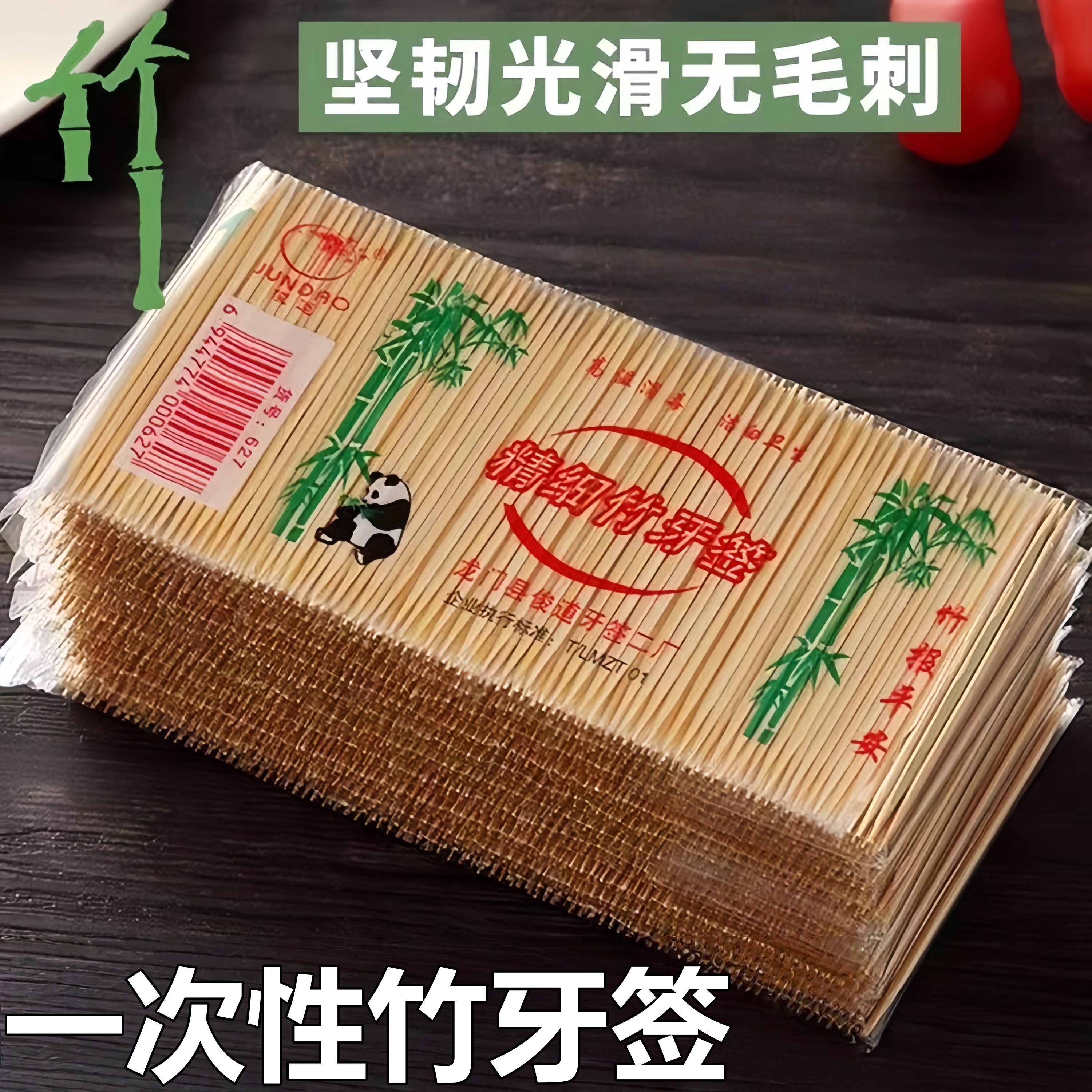 实惠装一次性双头竹制生活家用便携餐厅饭店用竹子掏牙剔牙细牙签