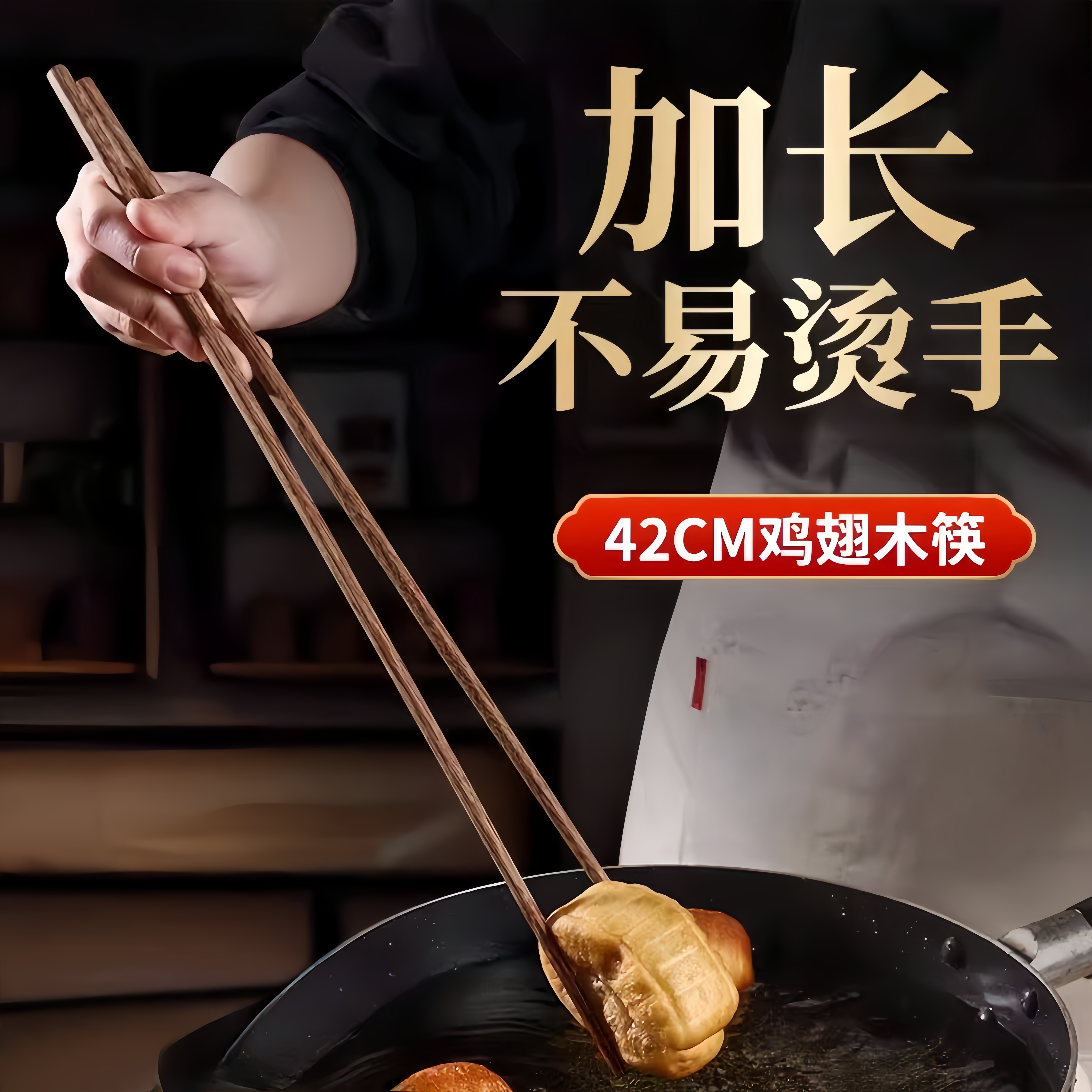 加长筷子防烫捞面吃火锅用油炸