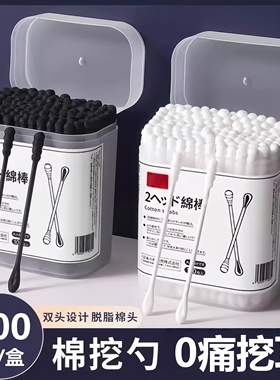 日本棉签掏耳朵专用挖耳勺粘黑色棉球大人一次性螺旋双头棉花签棒