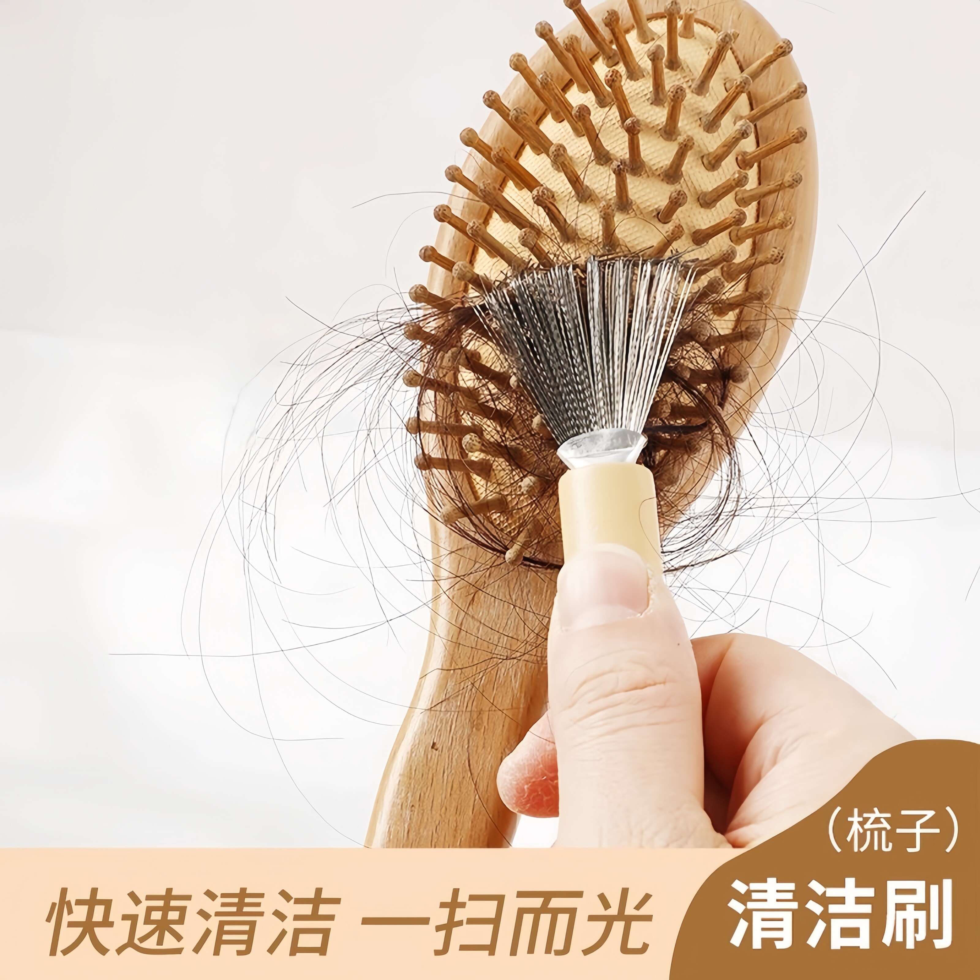 梳子清洁刷气垫梳毛发清洁小刷子