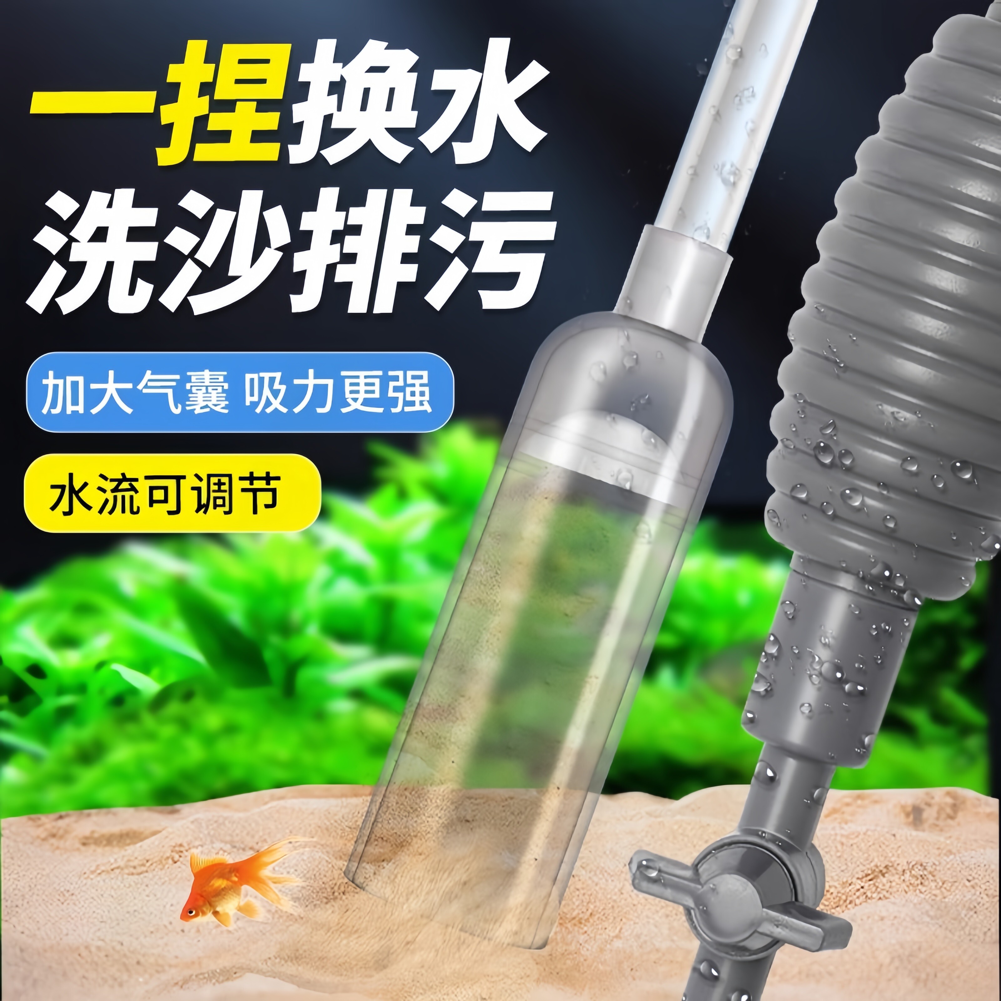 鱼缸换水器神器虹吸换水管抽水清洗砂便手动清理清洁吸粪水器洗沙