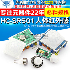 HC-SR501 RD-624 cơ thể con người cảm biến hồng ngoại mô-đun điện tử cảm biến cảm biến đầu dò nhiệt điện chuyển đổi cảm biến công tắc cảm biến hồng ngoại 220v đèn cảm ứng chuyển động