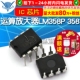 LM358P LM358 芯片 TELESKY 10个 运算放大器 DIP