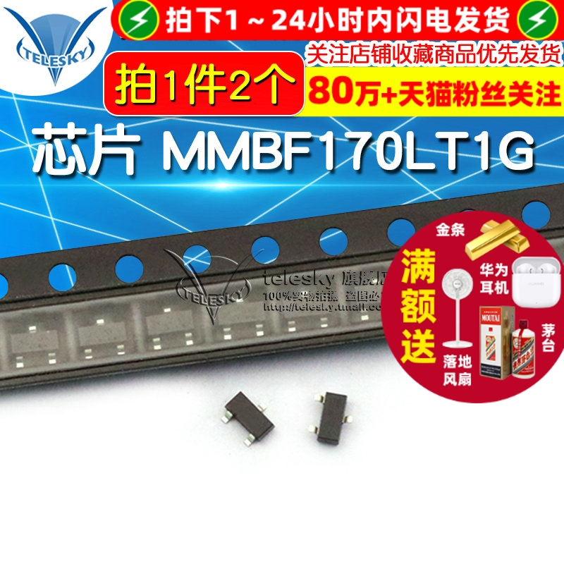 MMBF170LT1G 拍1件=2个  专注元器件20年