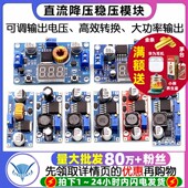 5V3V3.3大功率 DC直流可调降压稳压电源模块板24V转12 LM2596S