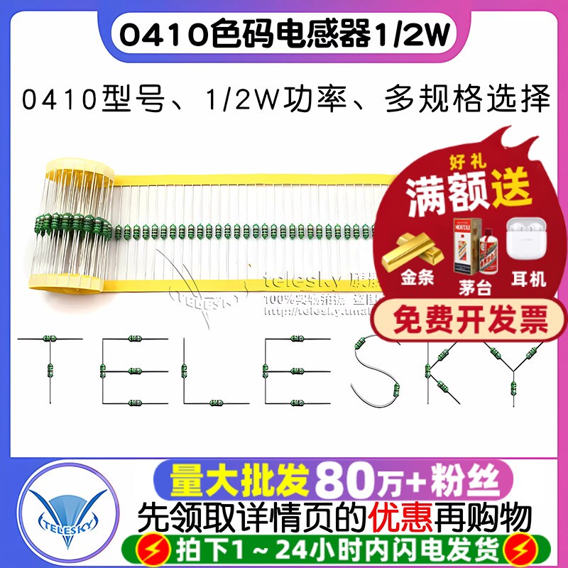 0410色码电感器色环1/2W 0.5W 1mH 102K 1000UH 100UF 4.7MH 470