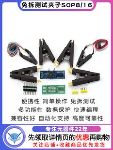 CH341A编程器土豪金测试夹子BIOS烧写线IC测试线烧录座通用烧录器