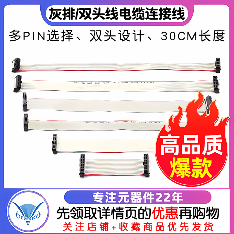 灰排线排线FC-10P连接线双头线