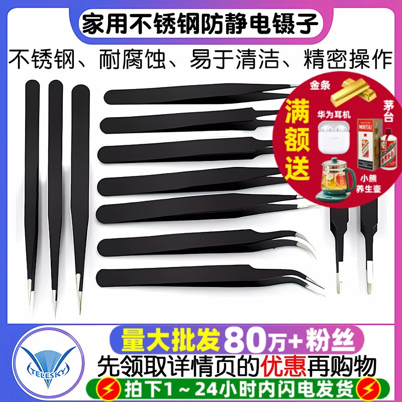 直镊子不锈钢家用手工长手机工具捏夹子小尖头弯头维修专用缝纫机