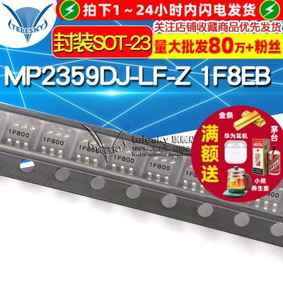 MP2359DJ-LF-Z 1F8EB)DC-DC芯片1.2A/24V/1.4MHz SOT-23